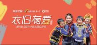 尚品宅配x噢啦│定制家居的公益新型营销，共创公益新模式