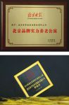 是荣誉，更是激励 金手杖2019年养老机构总评榜再获殊荣