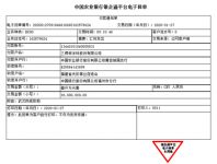 抗击疫情 众志成城 | 驰援武汉，三棵树捐赠1000万元！
