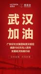 抗击疫情 好太太携手壹基金驰援武汉捐款100万