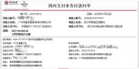 抗击疫情 众志成城 | 靓家居捐款10万元助力武汉抗击疫情