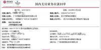 众志成城抗击疫情 我们在行动 ——广州市靓家居装饰材料有限公司献爱心