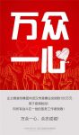 万众一心 众志成城丨业之峰向武汉市慈善总会捐赠100万元
