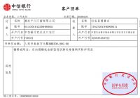 抗击疫情 千川木门向湖北红安捐款30万元