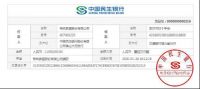 武汉，我们挺你！欧神诺所属上市公司帝欧家居捐赠100万元助力疫情防控