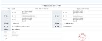 抗击疫情 梦天在行动丨梦天家居首批捐赠100万元