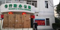 惠而浦中国向安徽治疫定点医院捐赠电器物资，共抗疫情