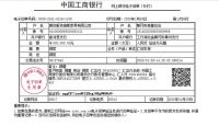 抗击疫情 众志成城 |爱依瑞斯为黄冈抗疫捐款50万元