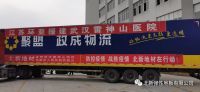 抗击疫情 | 北新地材援建武汉雷神山医院项目