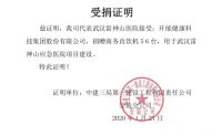 抗击疫情 开能健康好水始终与您同在！