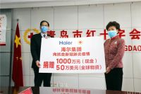 众志成城 抗击疫情|海尔集团调动全球资源 启动第四轮捐助