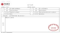 抗击疫情 众志成城丨金螳螂捐款100万元专项用于武汉肺炎防治