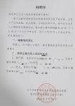 南京瑞美家居张良先生向武汉无偿捐赠蔬菜40余吨