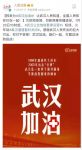 抗击疫情 众志成城 | 伊仕利家居向湖北荆门红十字会捐赠十万用于一线疫情防控