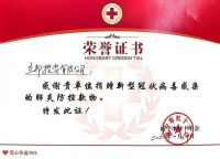 抗击疫情丨立邦中国向湖北省咸宁市红十字会捐款200万元