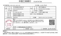 志邦家居捐款200万元，驰援湖北抗击疫情