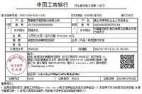 有困难我们一起扛！蒙娜丽莎集团再捐款项驰援防疫
