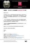 抗击疫情 2020 设计上海将延期至5月举办