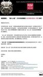 2020年第七届“设计上海”将延期至5月26-29日举办