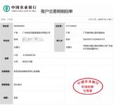 尚品宅配向钟南山医学基金会捐款200万元