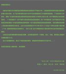 通告：“设计之春”当代中国家具设计展延期举办