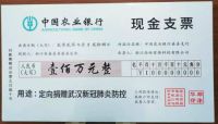 抗击疫情 浙江高裕家居科技有限公司捐款100万元驰援武汉
