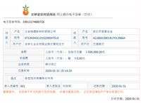 同舟共济，共度难关！兰舍硅藻泥向武汉疫区捐款50万元