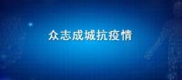 恒洁开通“恒洁在线-卫浴24小时远程排忧服务”