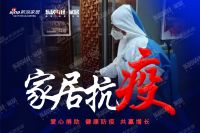 2020中国国际家用纺织品及辅料（春夏）博览会延期举办