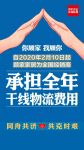 抗击疫情 众志成城丨顾家家居承诺：全额承担经销商全年干线物流费