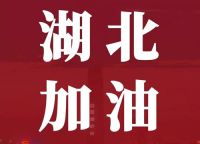 抗击疫情 众志成城丨红星美凯龙82家商场落实减租约5.9亿元