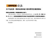 重磅｜欧派家居启动“护航计划”，10亿补贴经销商！