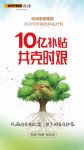 风雨同舟共度难关！欧派发布经销商10亿补贴计划