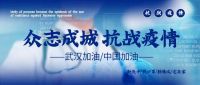 众志成城 共克时艰 | 抗击“新冠”疫情，联邦家私在行动