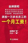 疫情局势下共克艰难  中国好工厂联合在行动