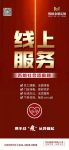 病毒无情，人间有爱 玛格开启线上办公、远程协同模式
