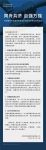 欧瑞博发布多项扶助政策帮助合作商共渡疫情难关