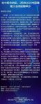 全力防灾抗疫 3月的2020中国睡眠大会将延期举办