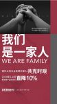 快讯：德贝宣布降价10%与经销商共克时艰