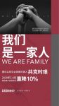 抗击疫情 众志成城|让利3个月，德贝柜体类产品供货价全线下调10%
