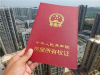 房产证丢失登报多少钱 补办房产证有哪些手续
