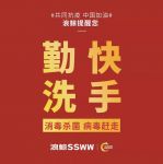 共同抗疫！ 这些疫情防范工作一定要知道