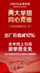 志邦家居“减”+“免”两大举措与加盟商同心克难