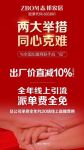 抗击疫情 众志成城｜志邦家居“减”+“免”两大举措与加盟商同心克难
