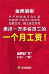 继金牌厨柜替经销商“减负”的神操作后，疫情下的市场策略应如何展开？