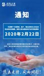 快讯 | 居然之家全国卖场开业时间延期至2020年2月22日