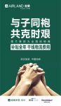 共克时艰！雅兰全额承担2020年经销商干线物流费