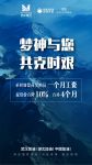 梦神与您 共克时艰 ▏提货直降10%，补贴一个月工资