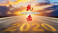 共抗肺炎疫情，富得利价值千万“爱心险”助力湖北！
