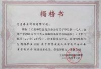 定了！工信部将海尔智家作为新一代人工智能揭榜单位！
